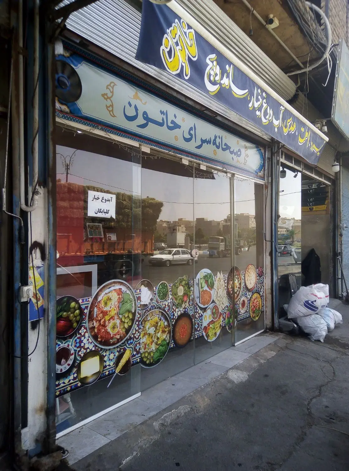 واگذاری مغازه صبحانه و فست فود