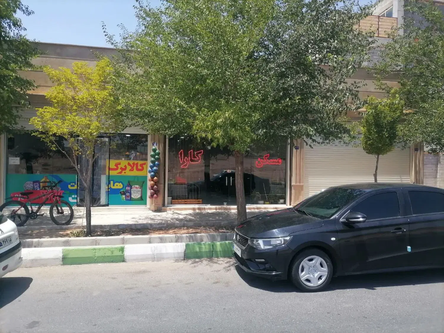 مغازه خیابان نرگس