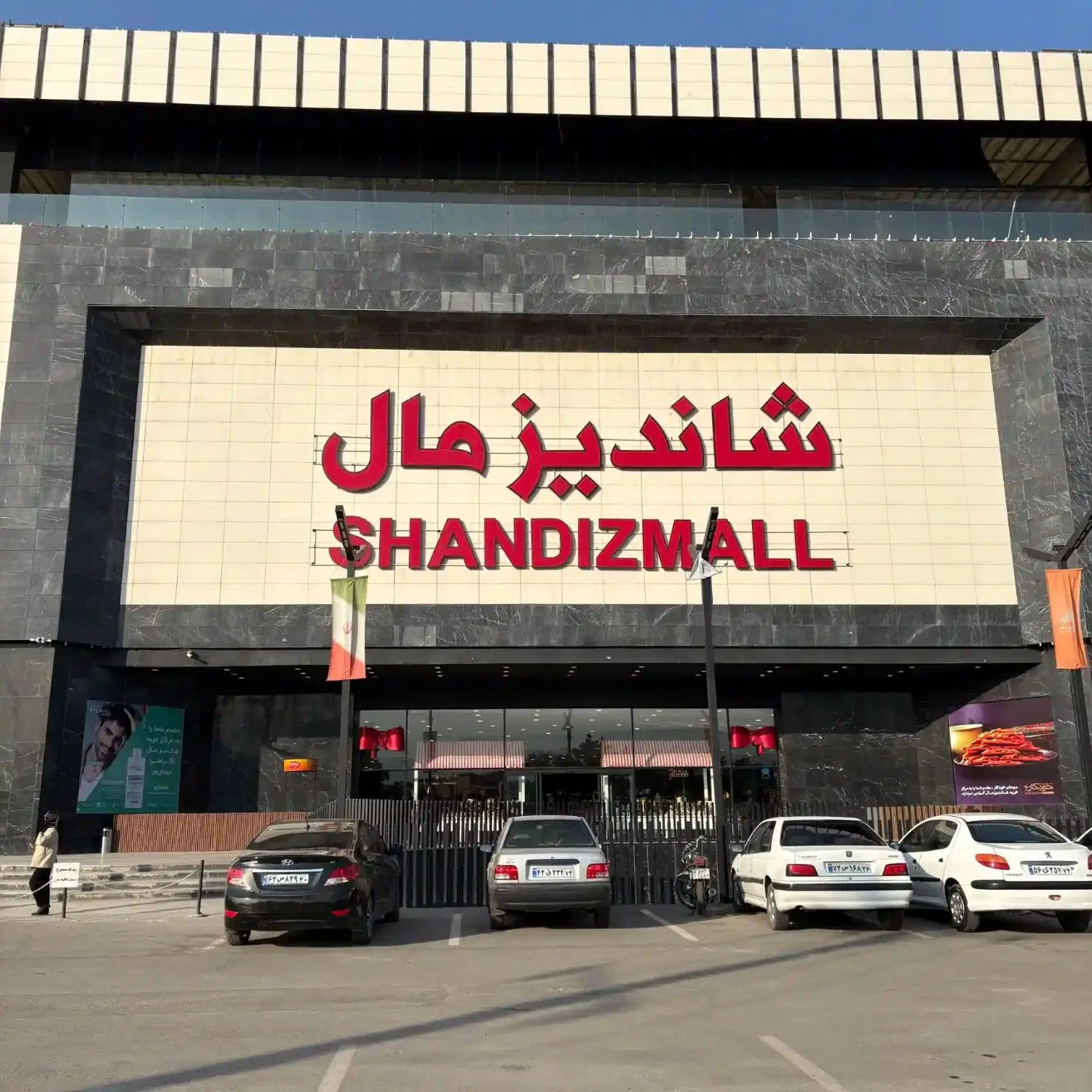 فروش مغازه تجاری
