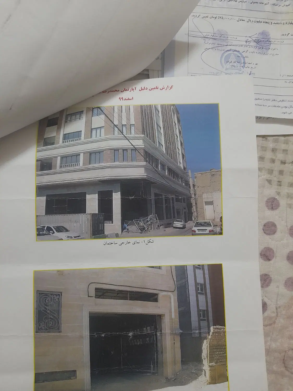 پارکینگ نزدیک حرم