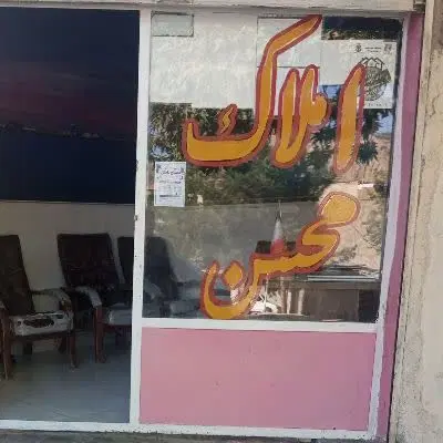 املاک محسن مدیریت سیفی  پشت بازار