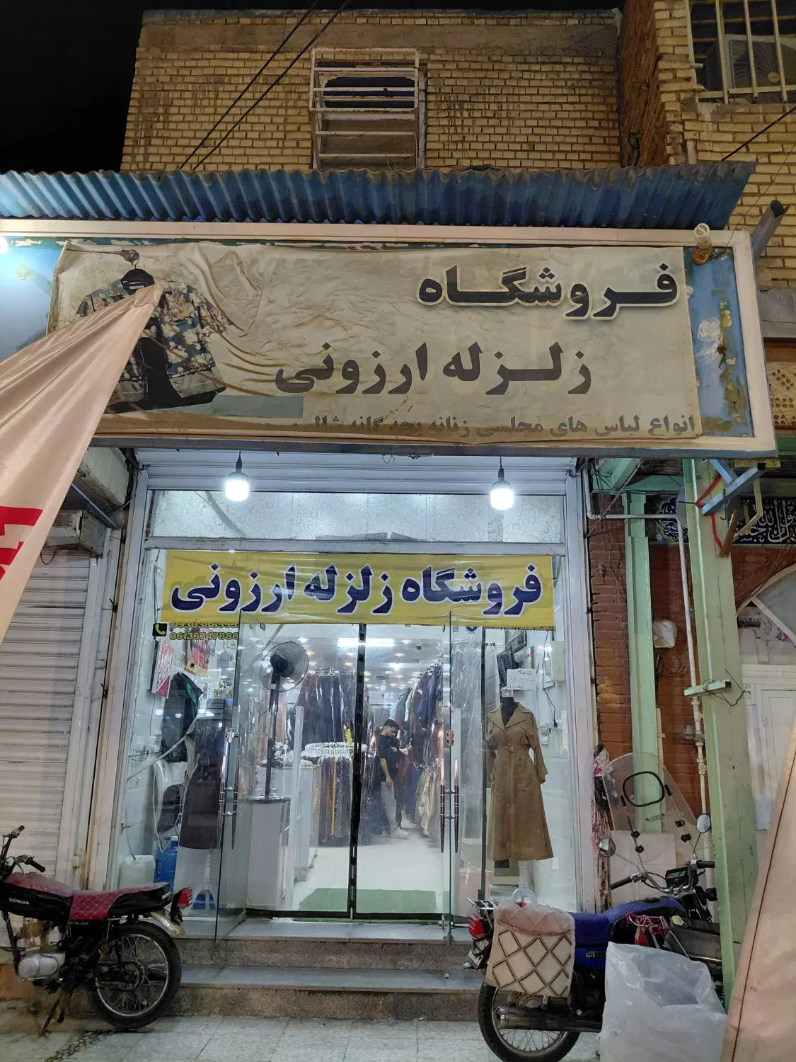 فروش مغازه بزرگ وتمیزدوطبقه ۱۱۰متر زیربنا۲۵۰متر