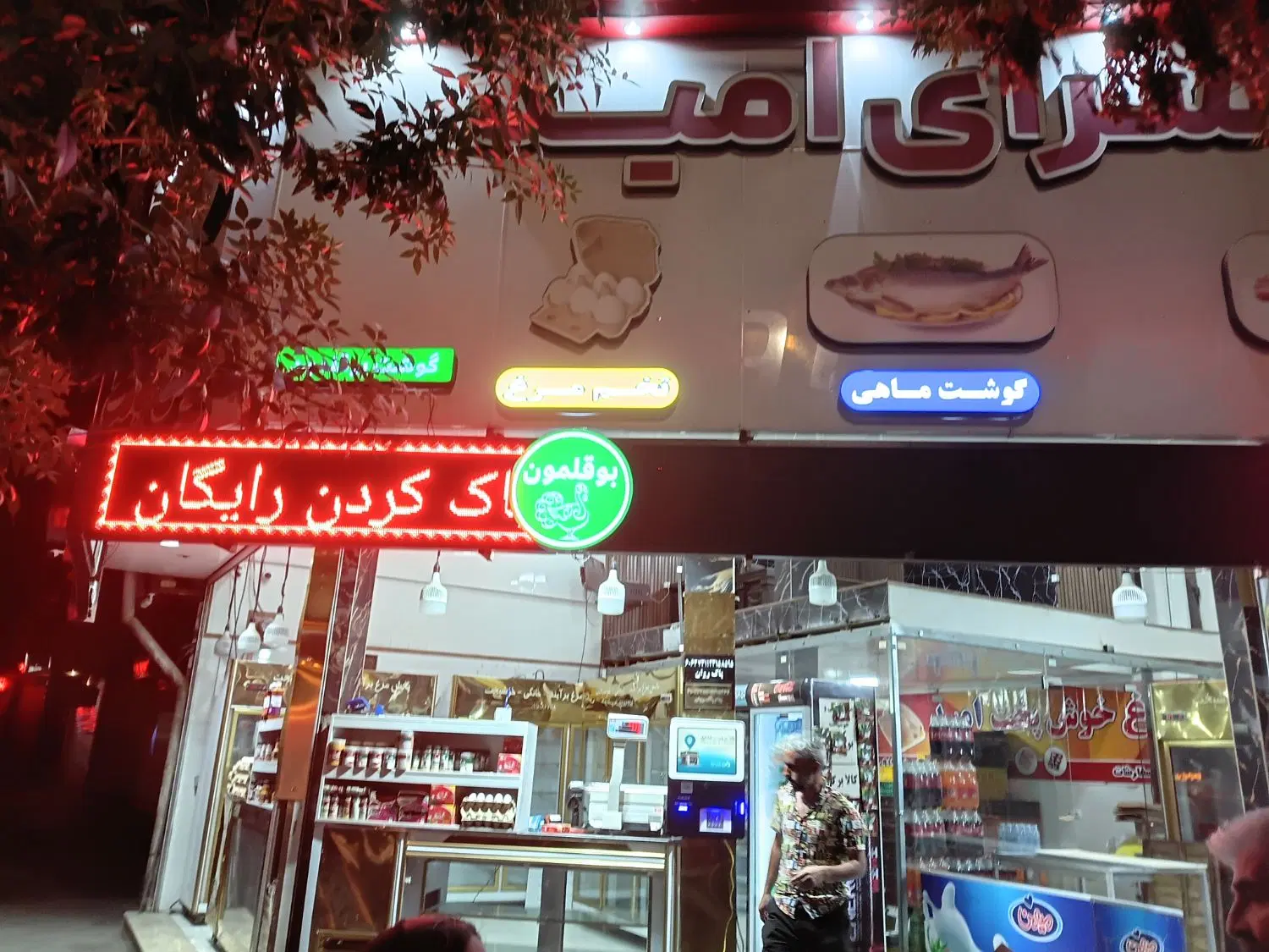 واگذری مغازه مرغ فروشی