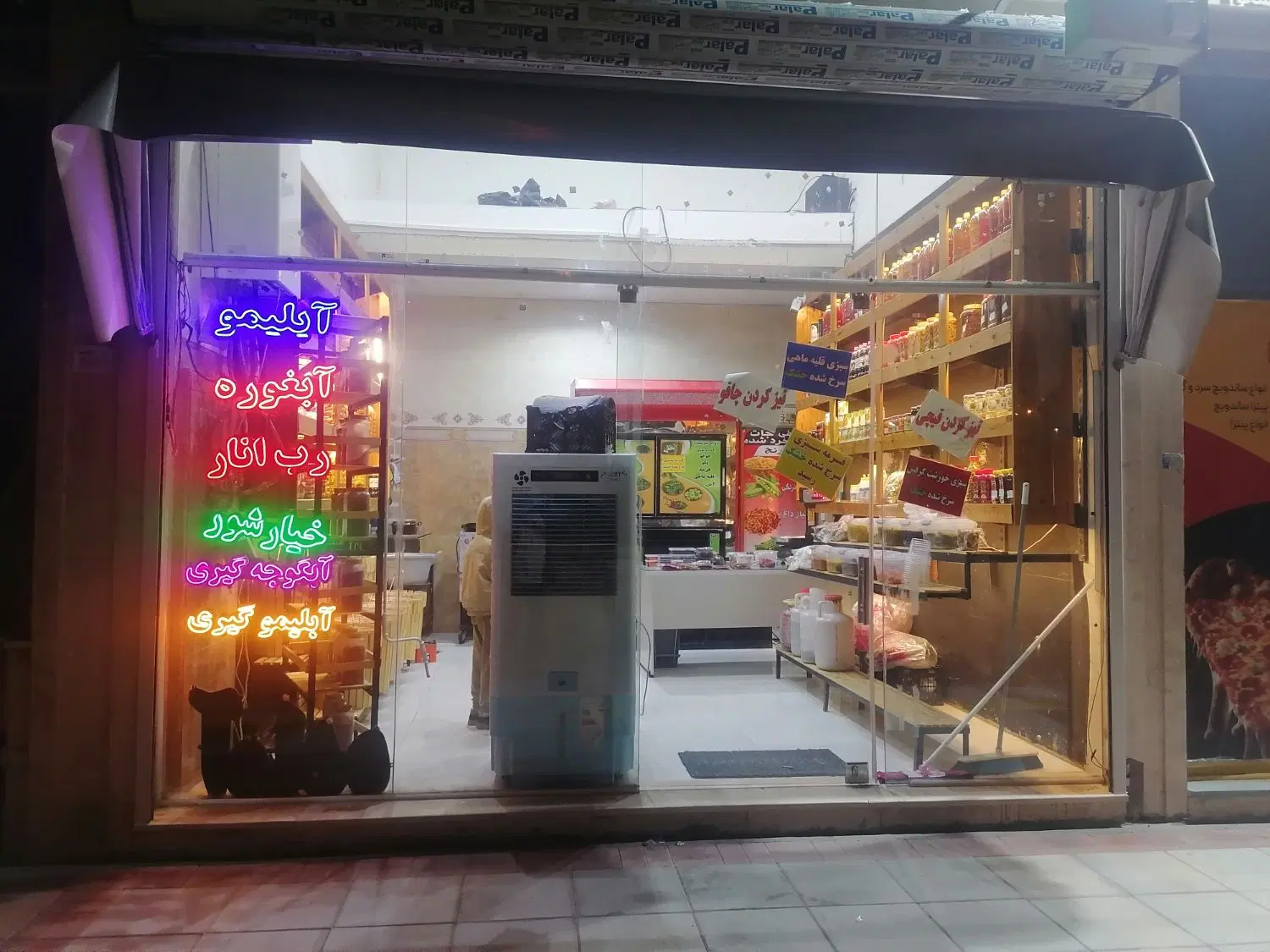 مغازه تجاری جمهوری45