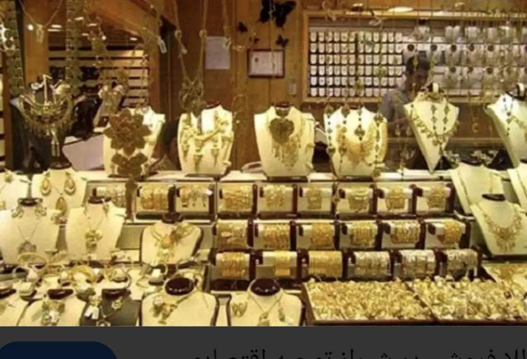 رهن و اجاره مغازه طلا فروشی