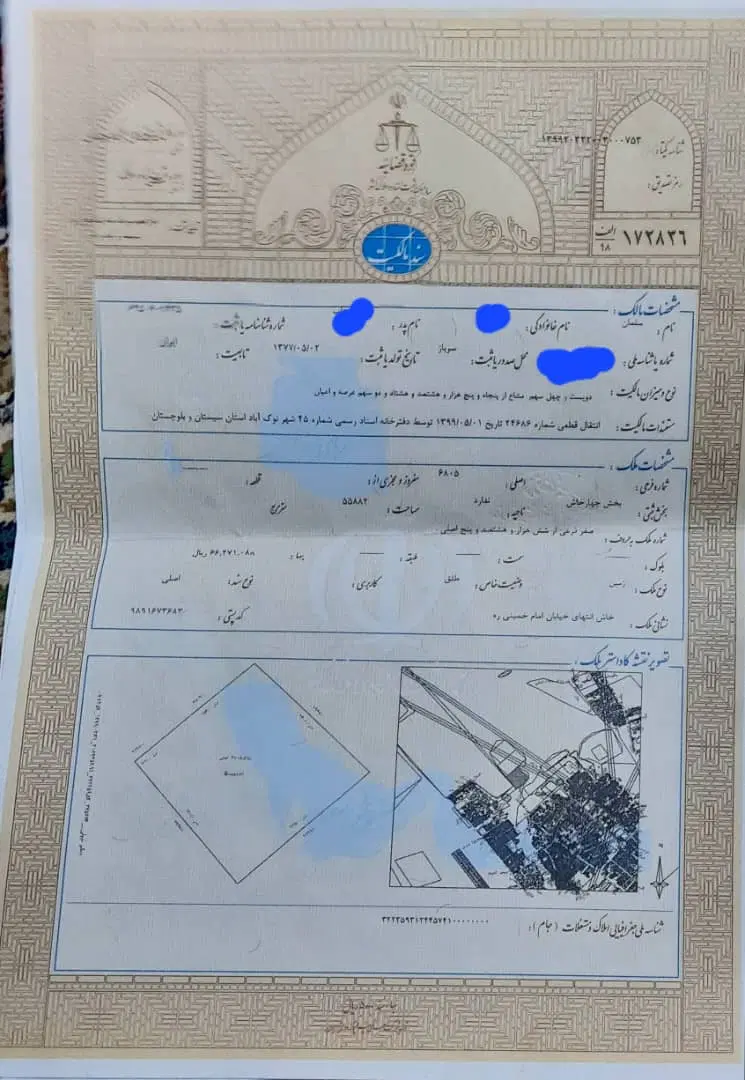 ملک