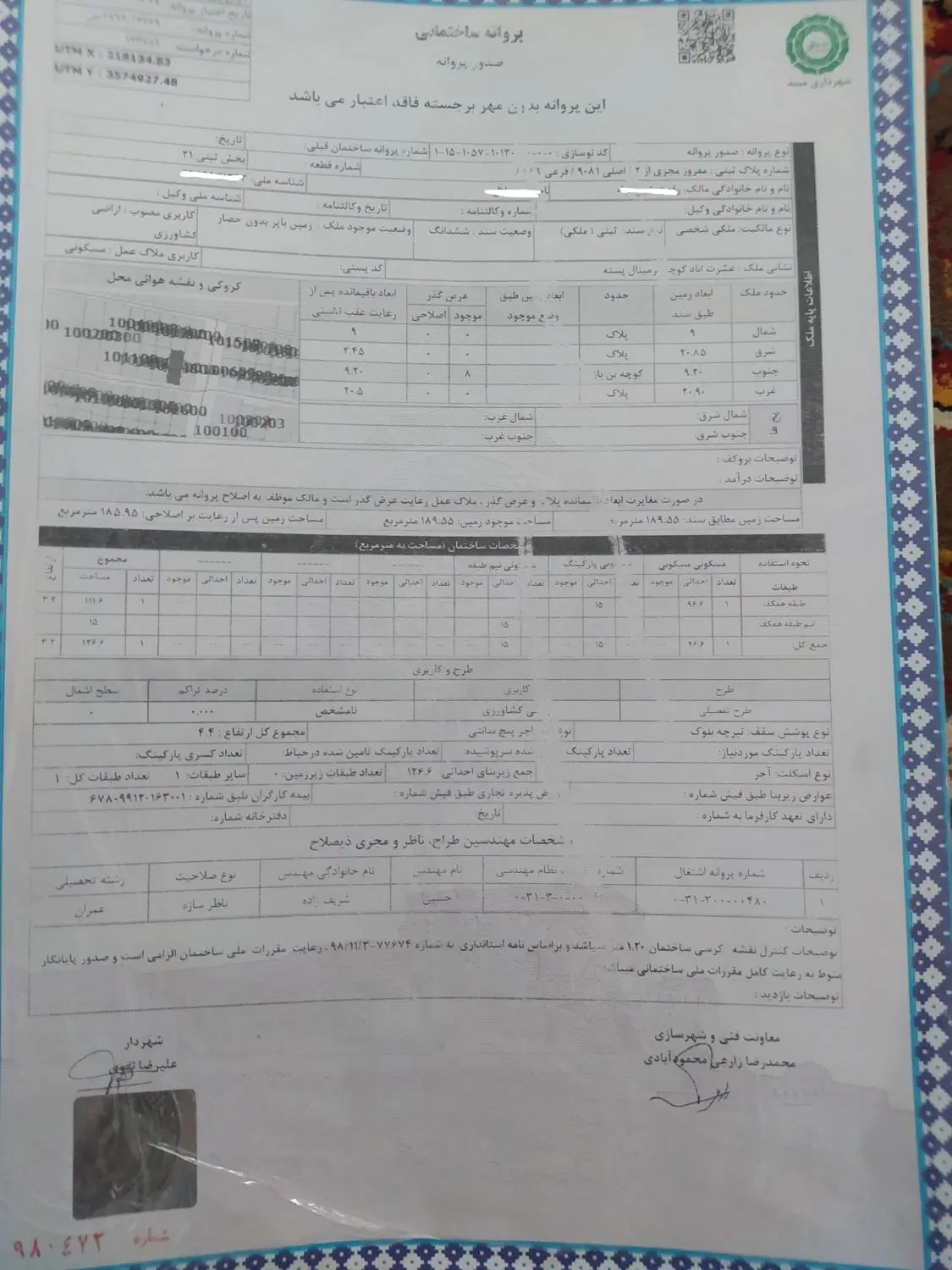 فروش خانه نیمه ساز
