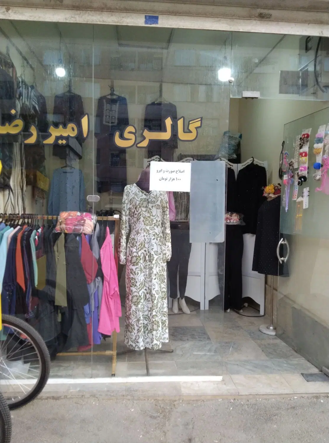 اجاره مغازه در نعمت اباد