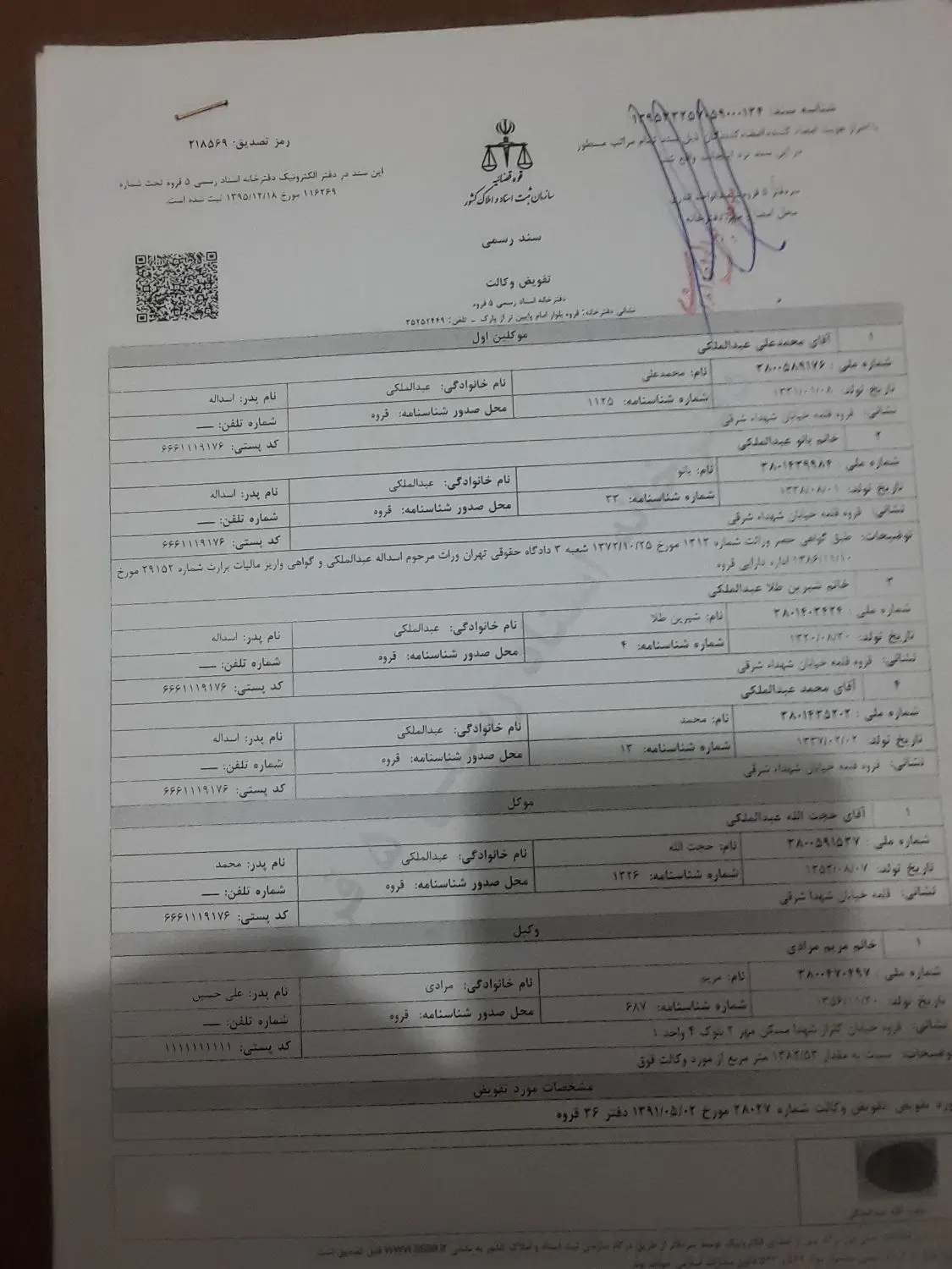 زمین ۱۳۸۲متر درشهرک قلعه