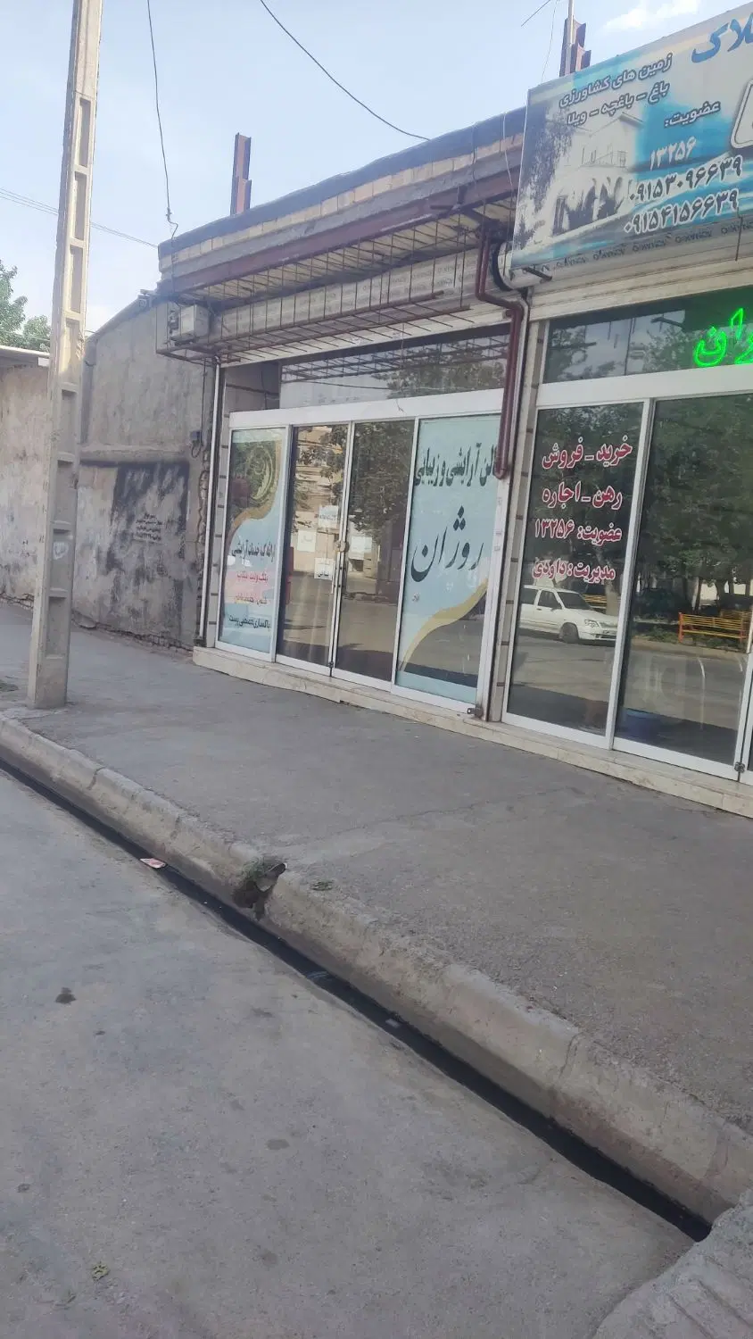 رهن اجاره مغازه منطقه شلوغ وپاخور خیلی خیلی خوب