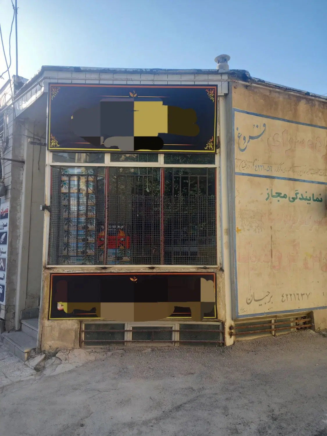 فروش مغازه دونبش