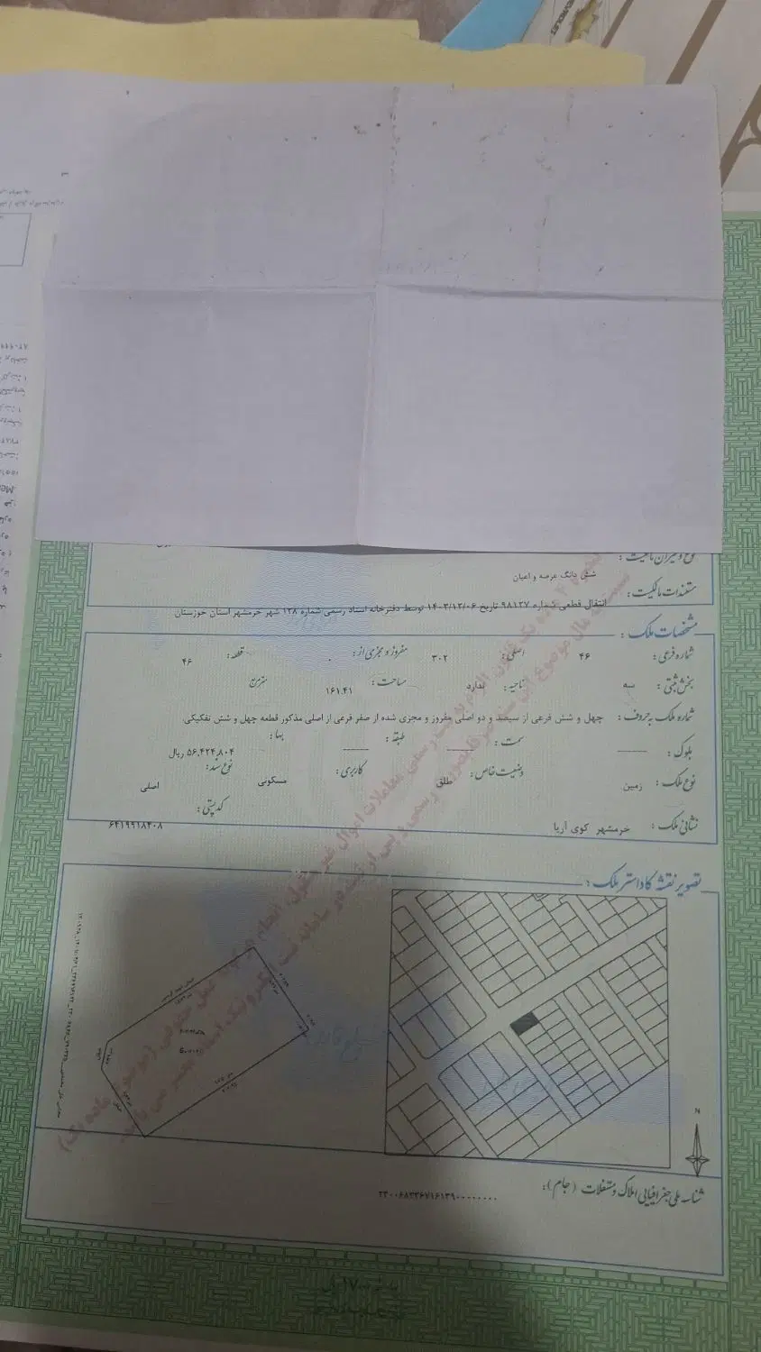 فروش زمین