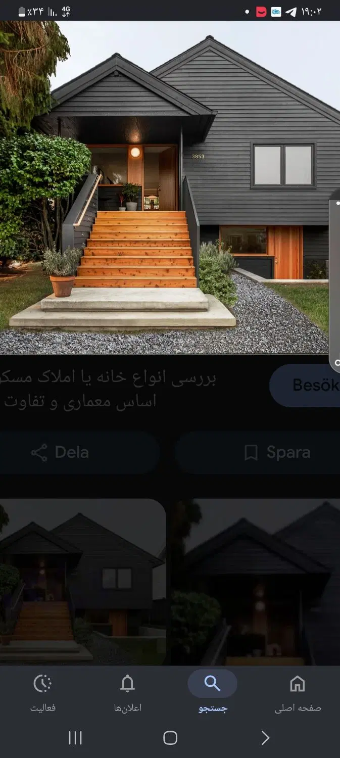 خانه اجاره ای