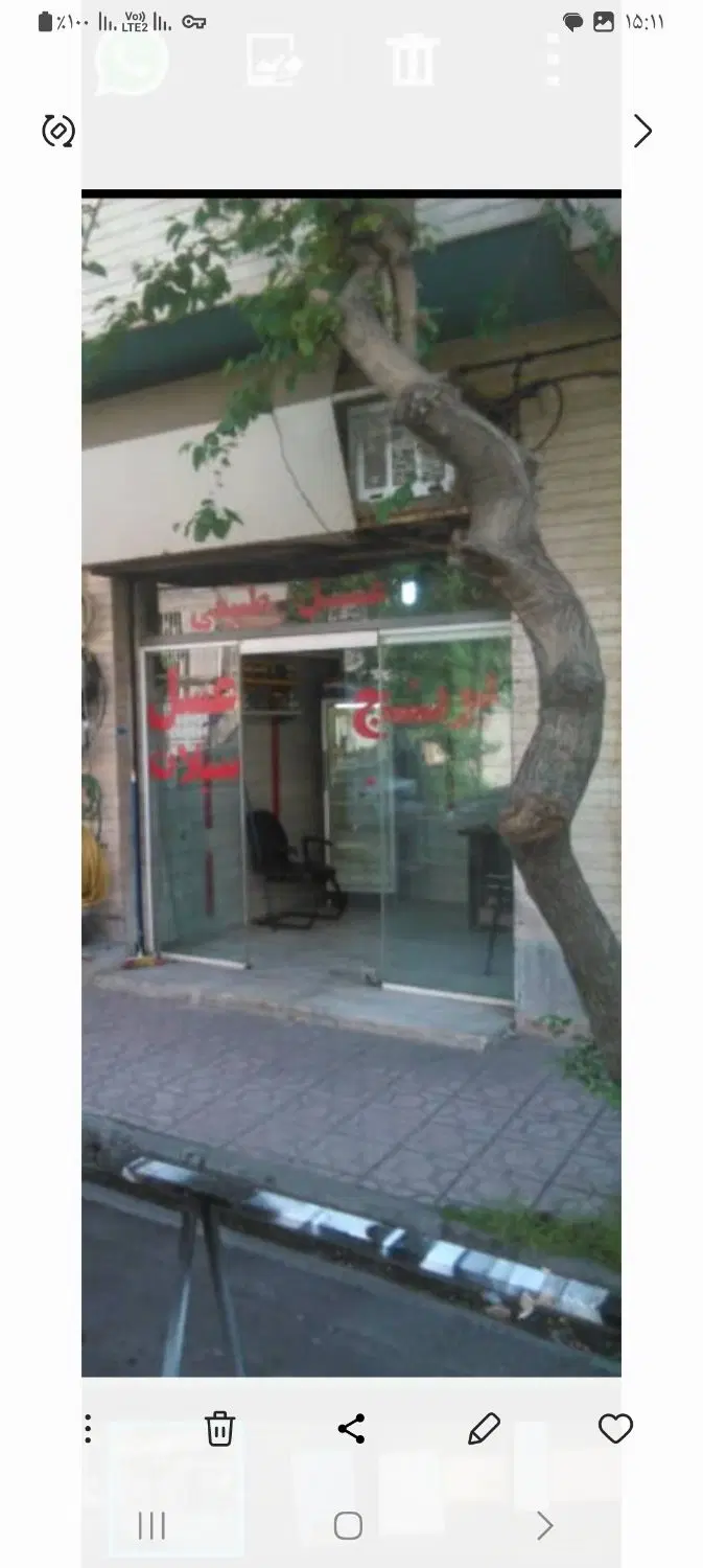 مغازه تجاری در پاسداران