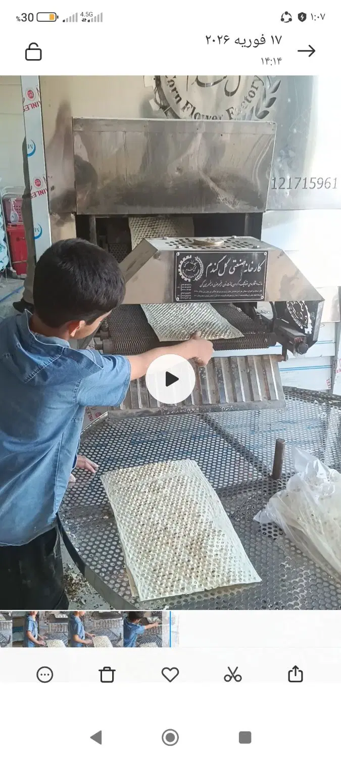 نانوایی با تمام امکانات