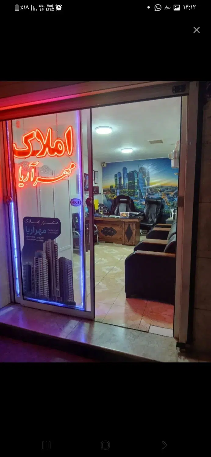 مغازه  شهرک امین