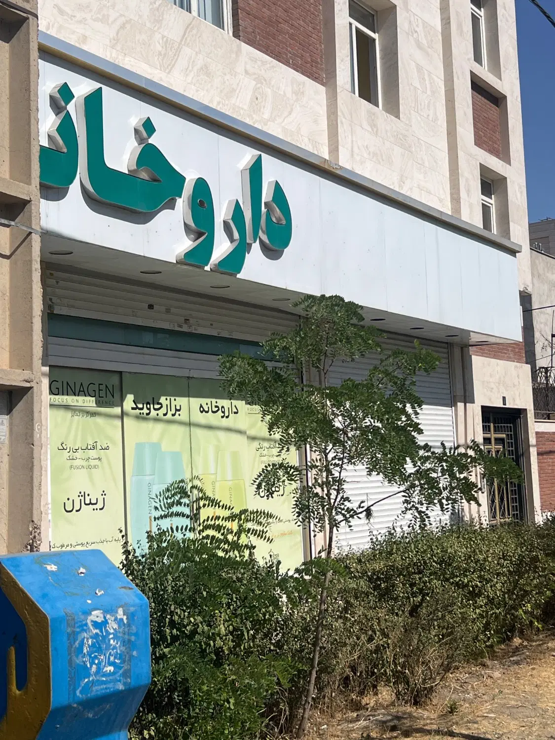 ملک فروشی