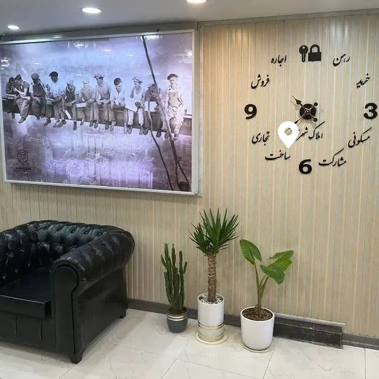 ۸۰ متر زیر زمین موقعیت اداری