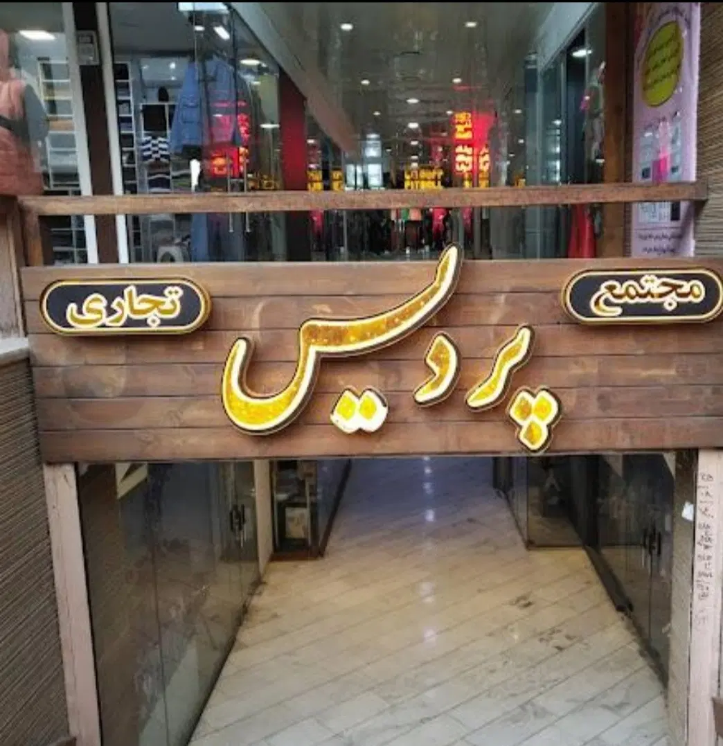 اجاره مغازه ۱۴متری