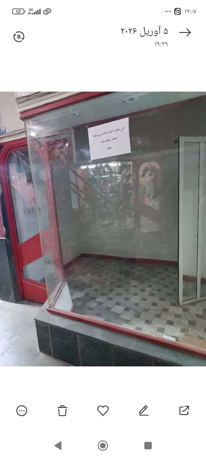 اجاره مغازه پاساژ کوثر بین فلکه و چهار راه امام