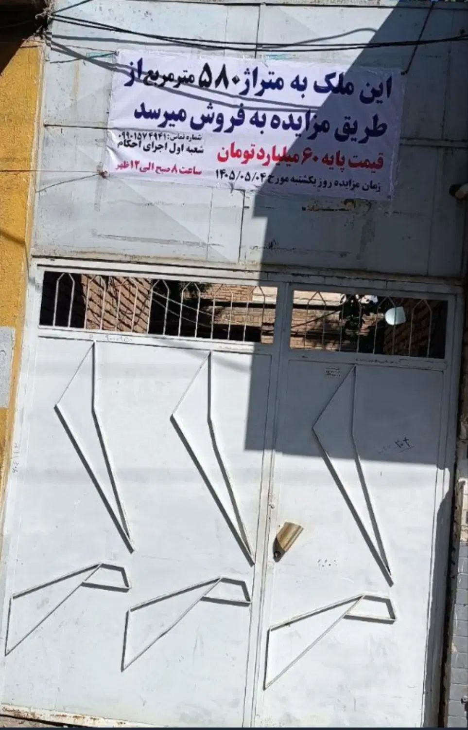 زمین کلنگی بر اصلی خیابان قیام همراه یک باب مغازه