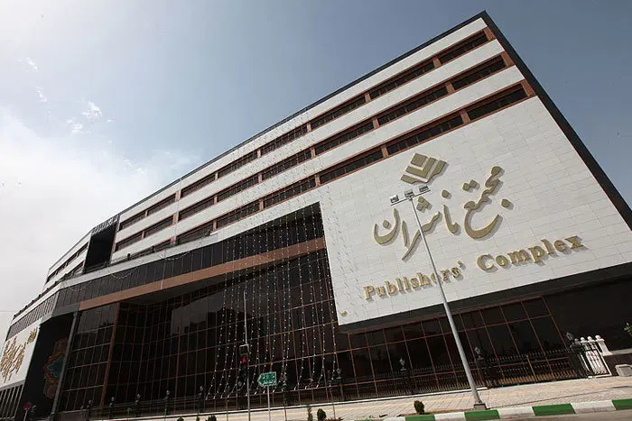 اجاره واحد اداری مجتمع ناشران