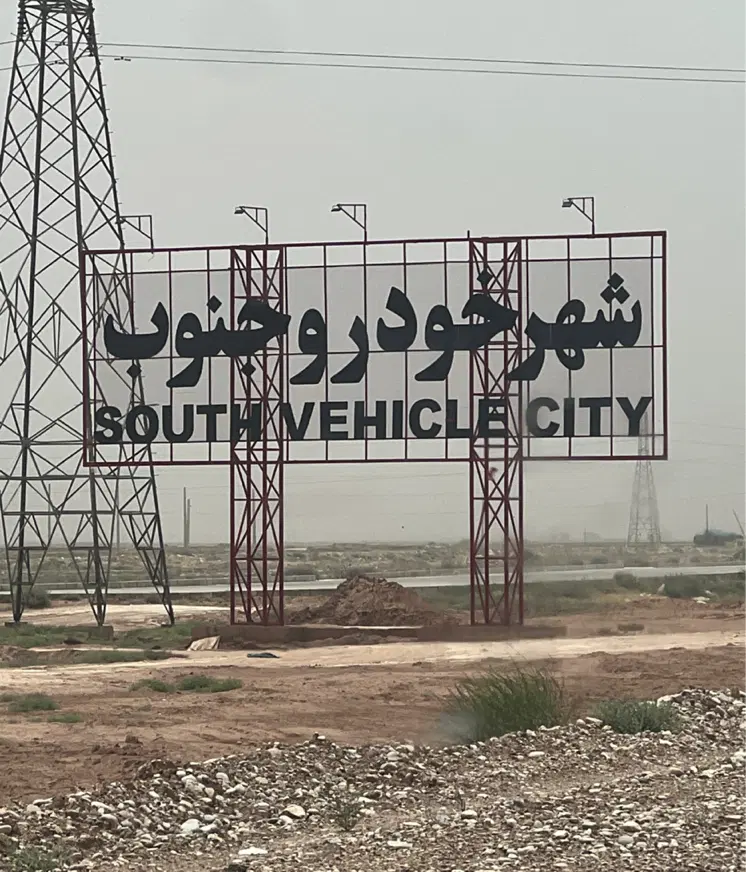فروش زمین نمایشگاه کامیون پل فسا مجتمع شهر خودرو
