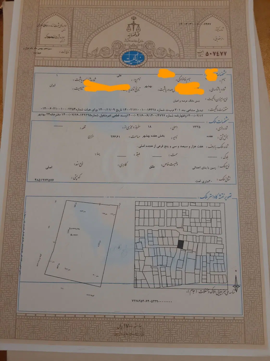 زمین مسکونی سند دار مرکز شهر مناسب ساخت