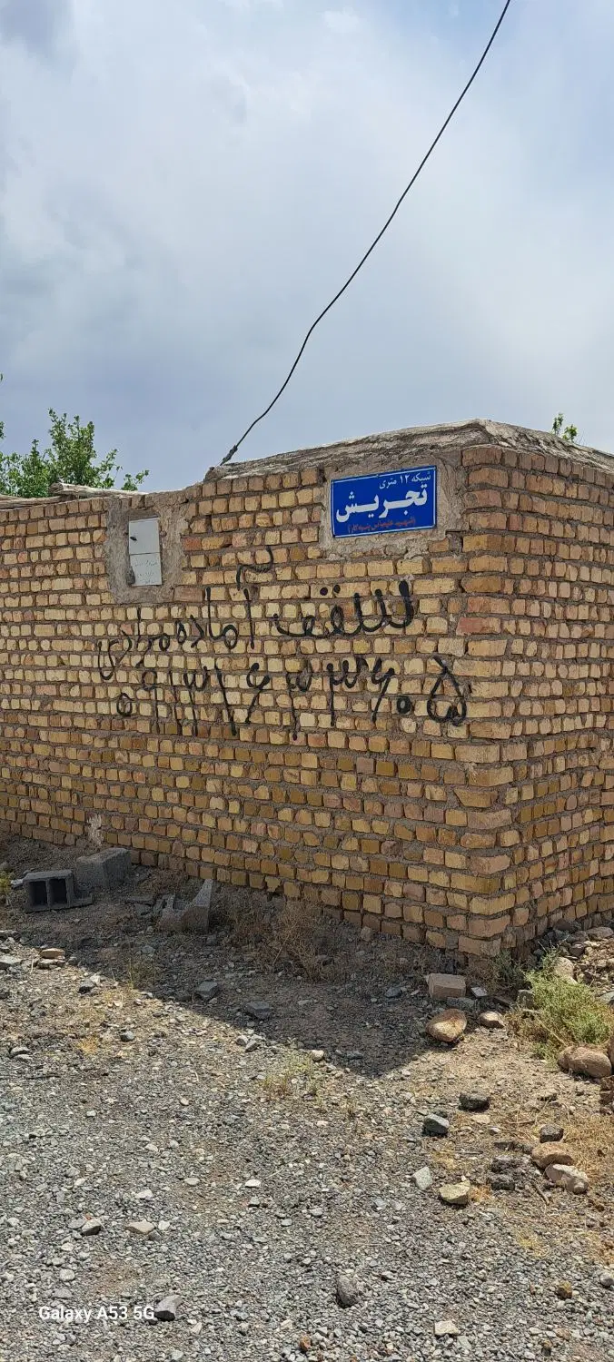 زمین دوبر فروشی پدیده