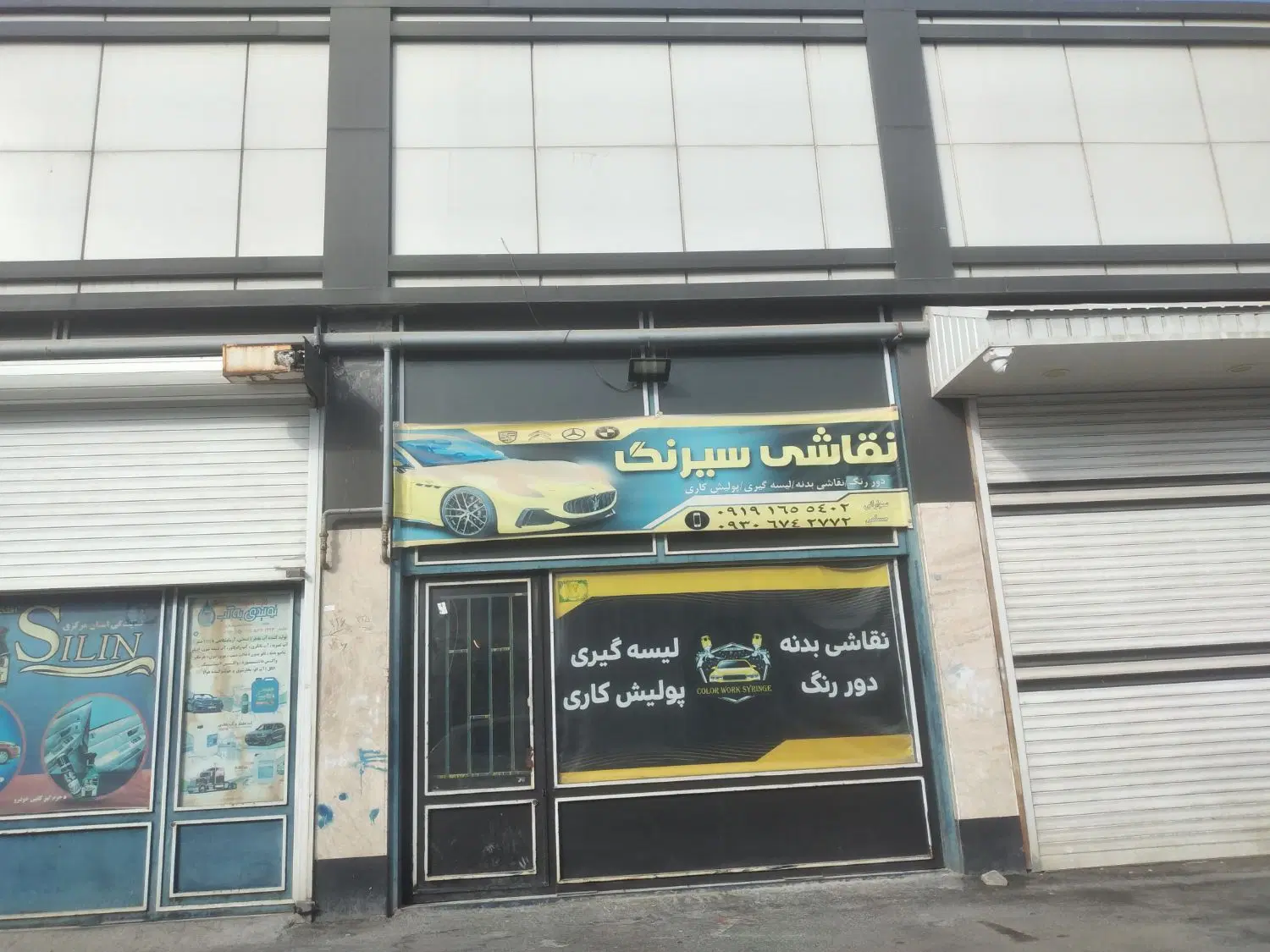 اجاره مغازه شهرک خودرو