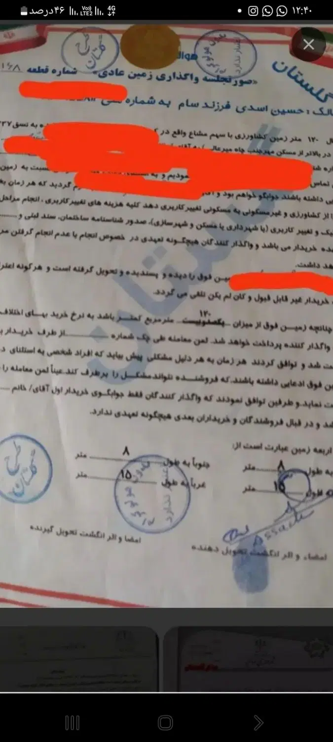 زمین طرح اسدی