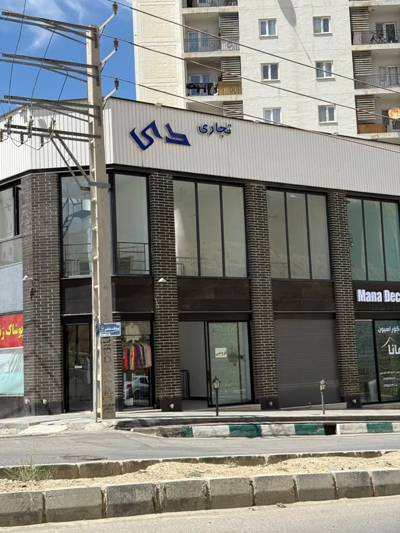تجاری فاز 11 سند تک برگ
