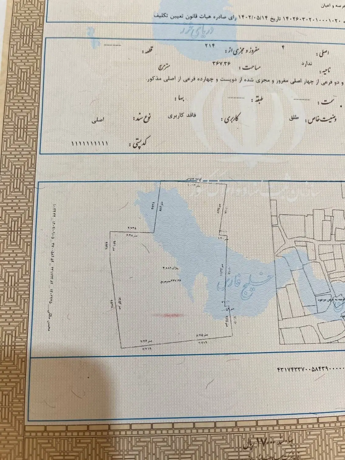 زمین مسکونی