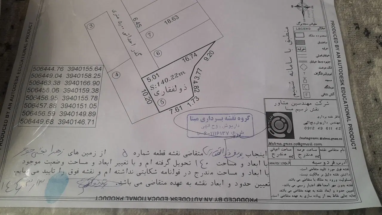 فروش فوری زمین مسکونی 140متر