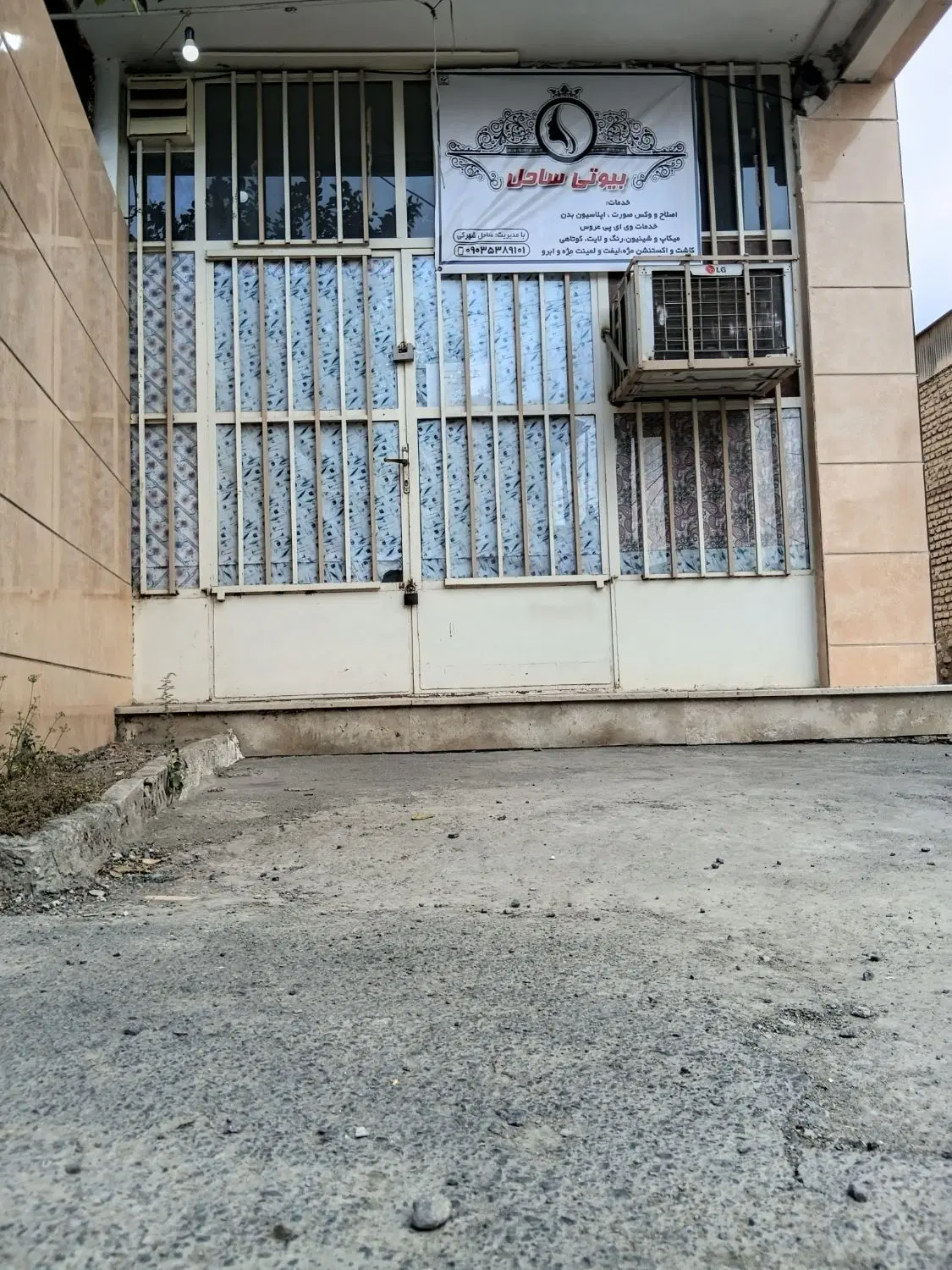 یک باب مغازه در اخر چناران