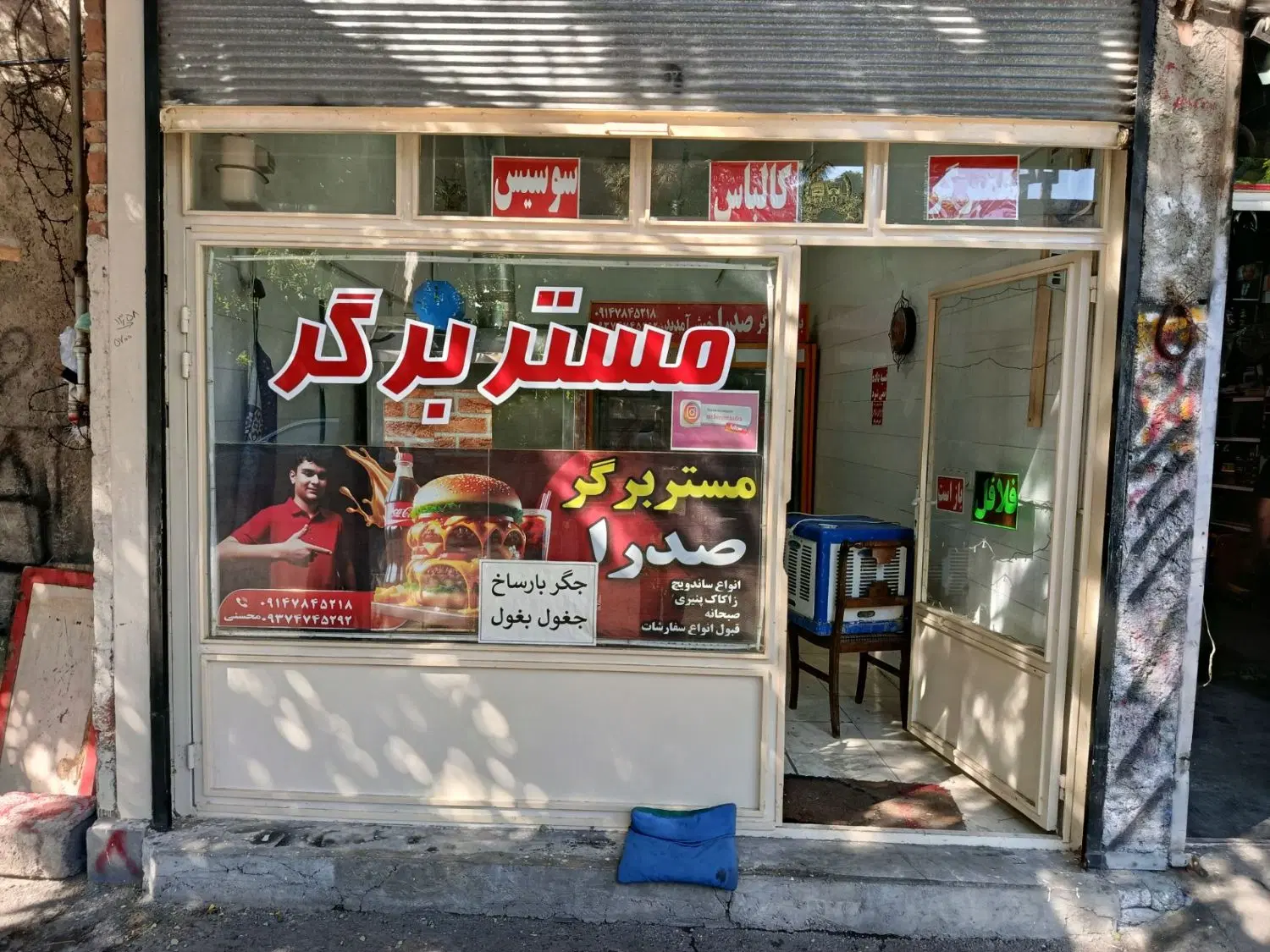 اجاره مغازه