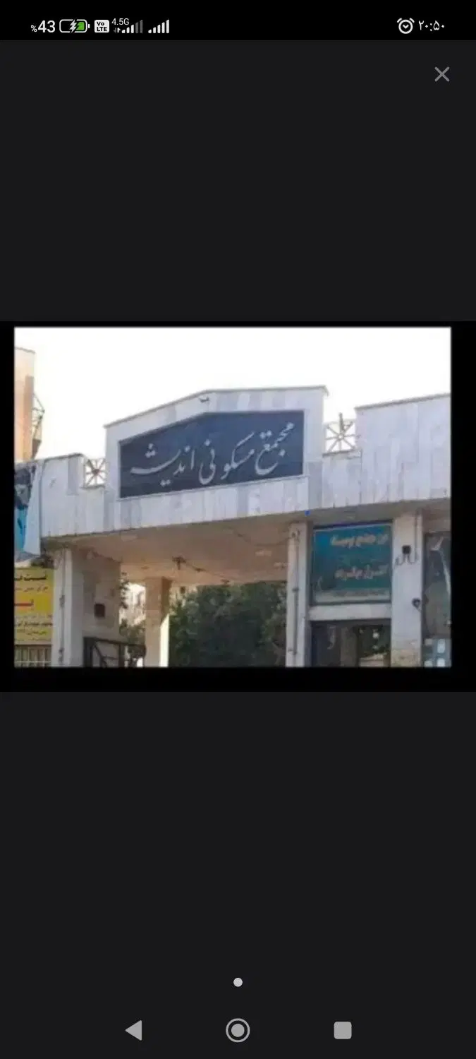 کرایه مجتمع اندیشه ۷۵ متری