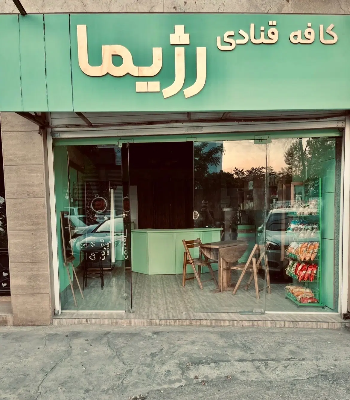 مغازه ۴۵ متری خوش نقشه