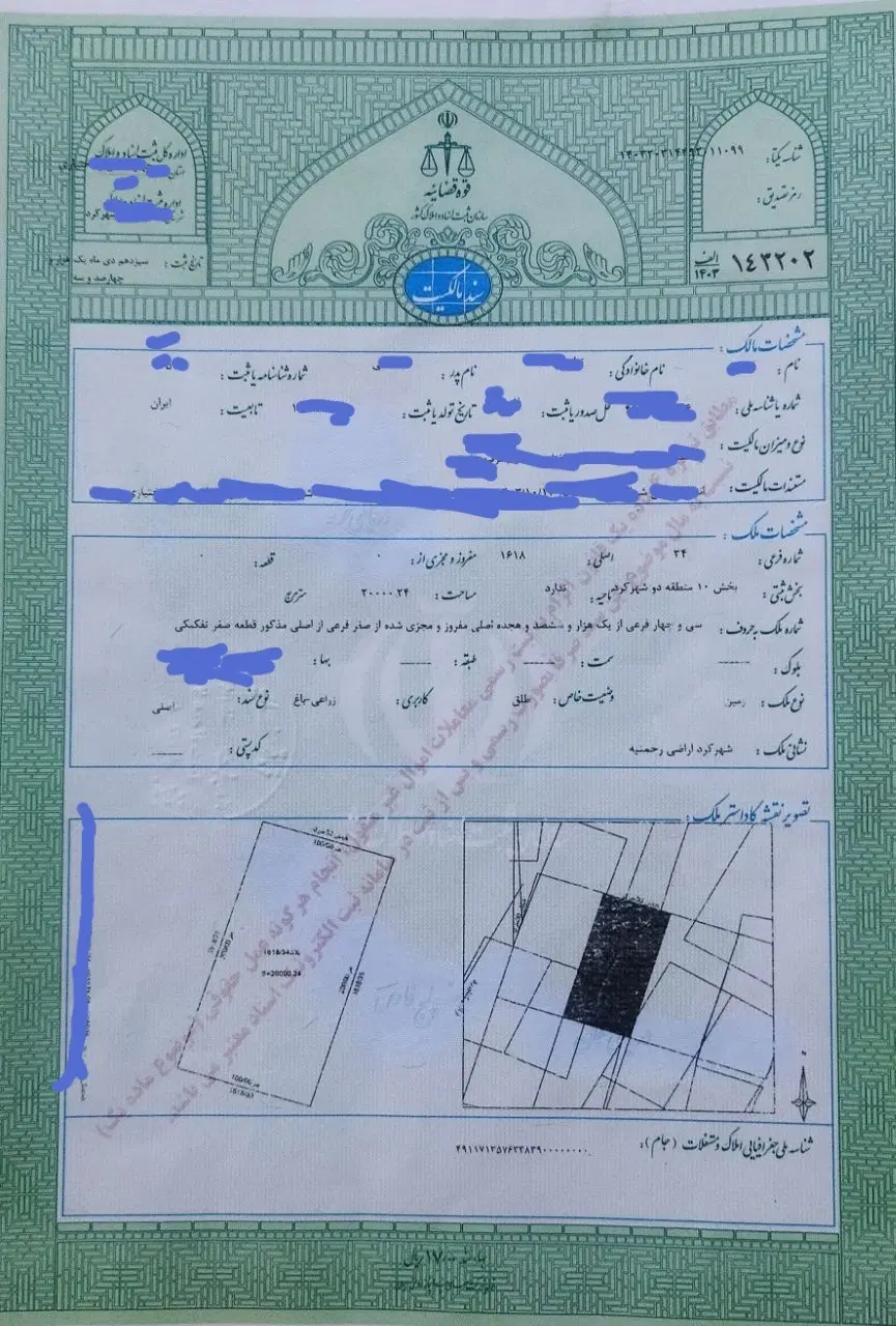 زمین عالی برای فروش و سرمایه گذاری