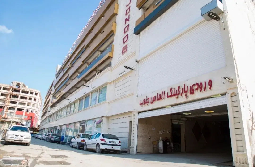 مغازه در الماس جنوب