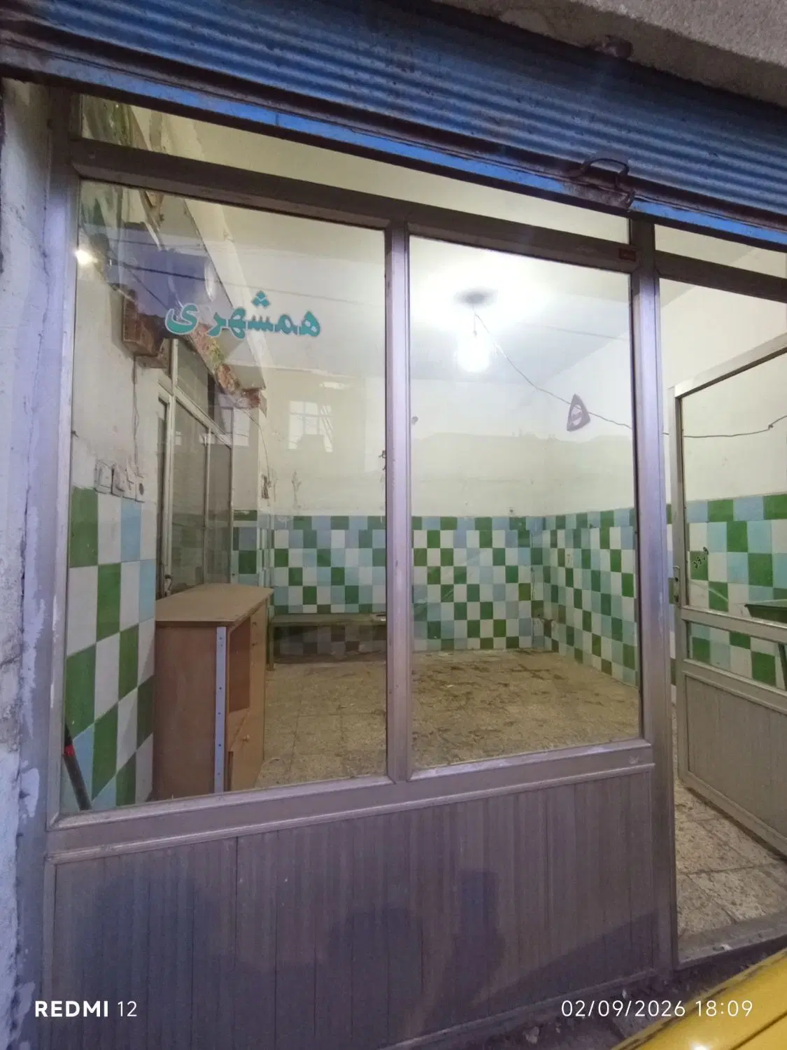 مغازه