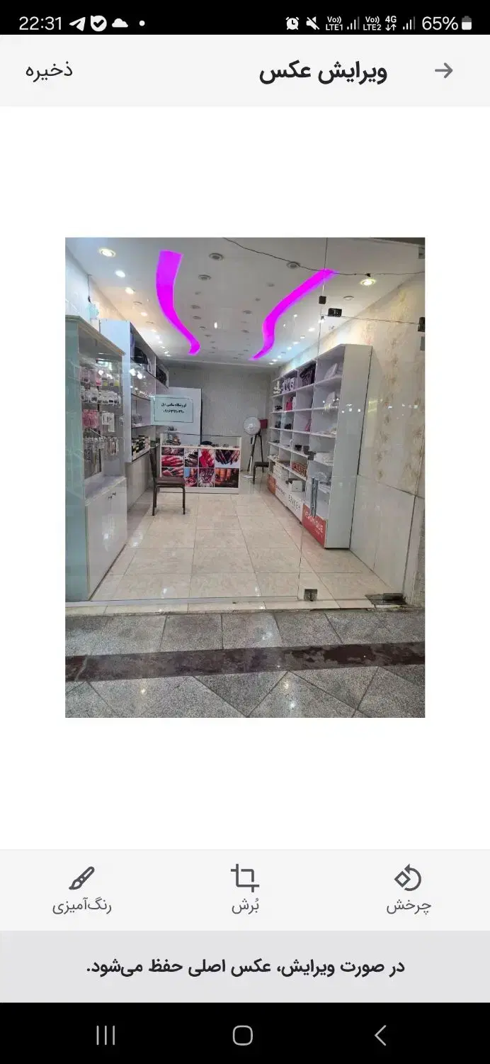 یک باب مغازه پاساژ هنرور