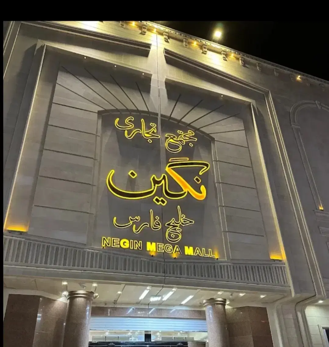 وگذاری مغازه