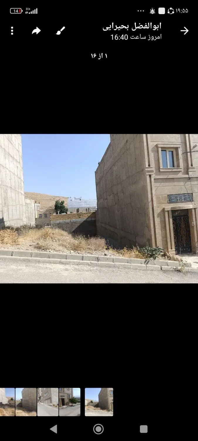 فروش زمین