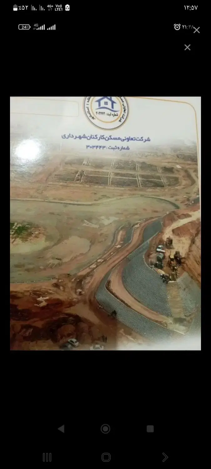 ایران مهر ۱ دریاچه