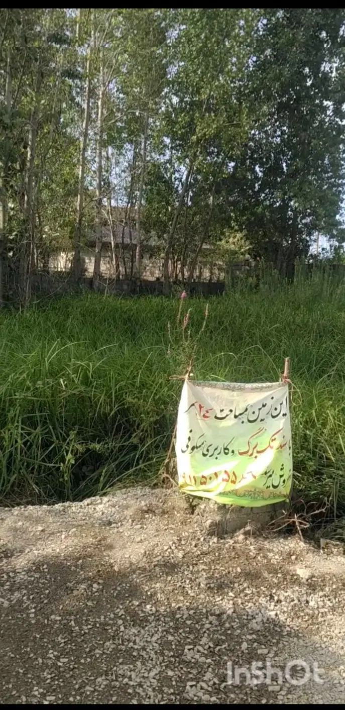 ملک ارزشمند ۴۲۴ متری چابکسر. فقط ۱۰۰ متر تا دریا