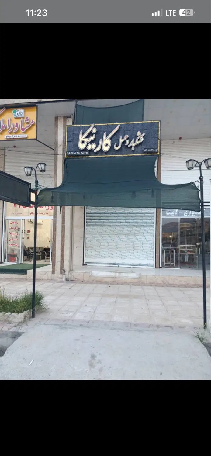 مغازه با تمام امکانات