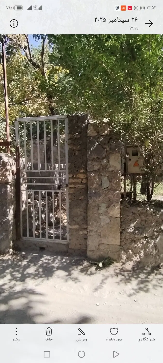 زمین افجه