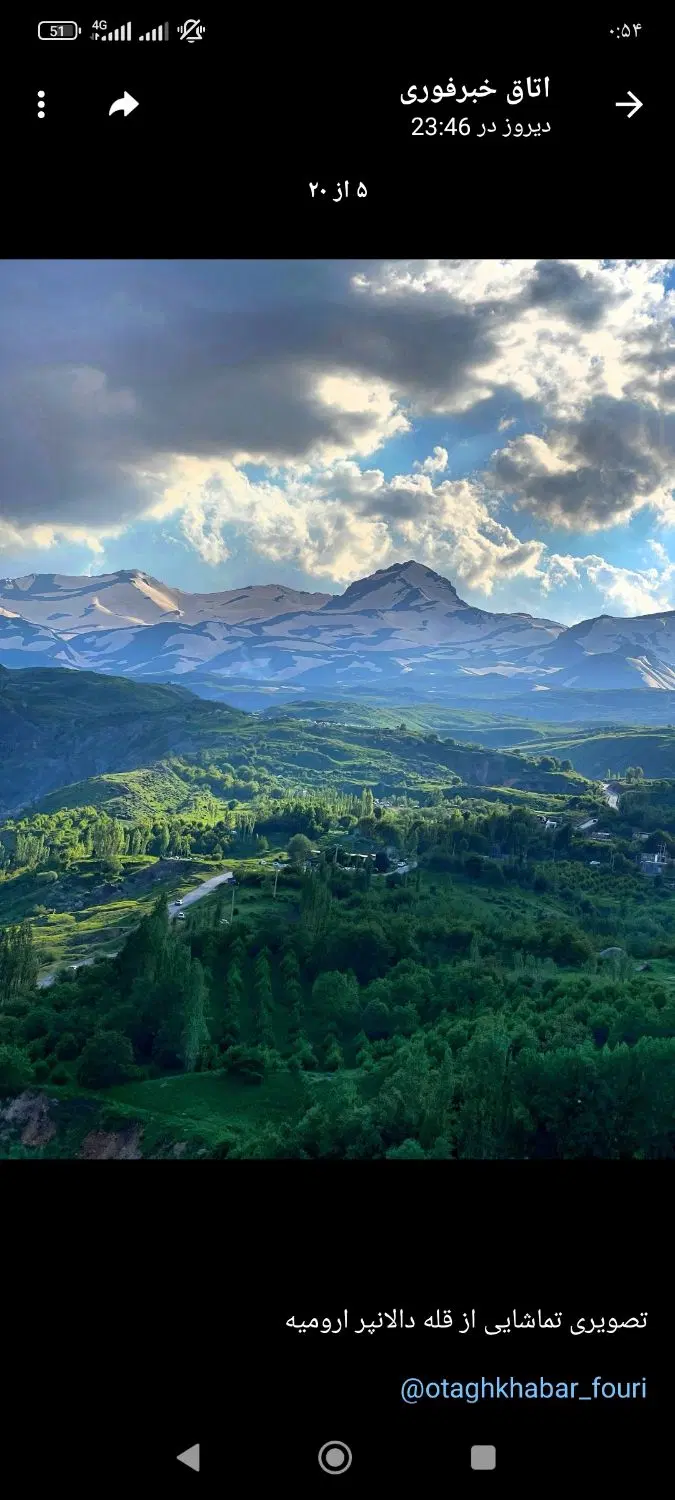 زمین برای احداث سرد خانه مرگور