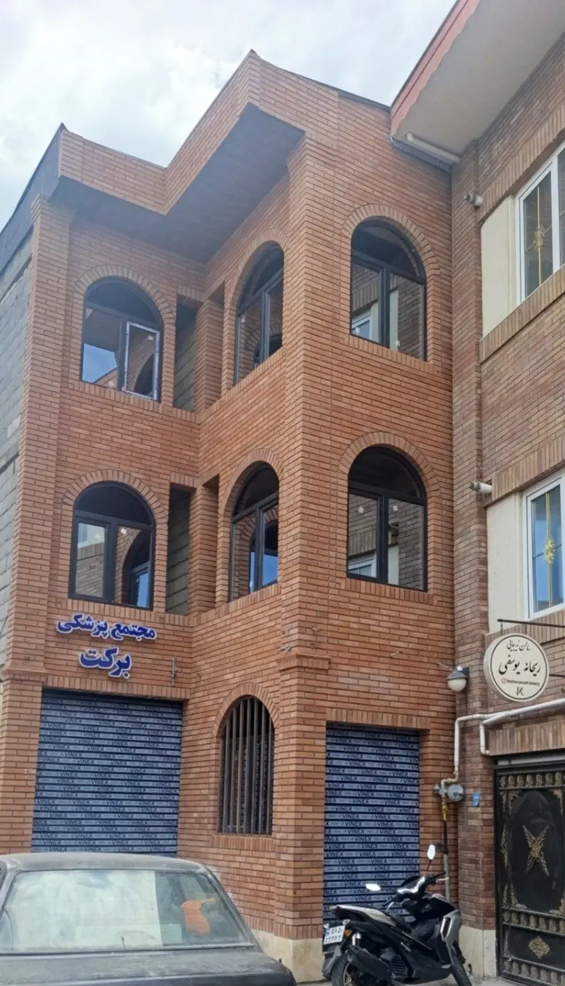رهن واحد پزشکی